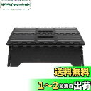 【送料無料】GOODCHI 折り畳み 踏み台 低い ステップ 台 車 乗り降り 折り畳み台 13cm コンパクト収納 省スペース 洗車 玄関 トイレ 用 (ブラック)