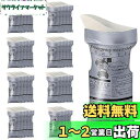 GOODCHI 簡易トイレ 緊急トイレ 携帯トイレ ミニトイレ 登山 車 渋滞 災害用 男女兼用 非常用トイレ 700cc 40個セット