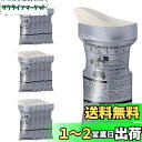 GOODCHI 簡易トイレ 緊急トイレ 携帯トイレ ミニトイレ 登山 車 渋滞 災害用 男女兼用 非常用トイレ 700cc 16個セット