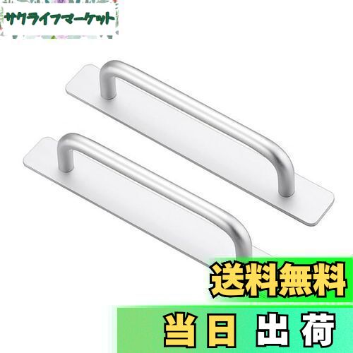 【送料無料】GOODCHI ドア取手 引き出し取手 2個入 アルミニウム合金 戸棚引きハンドル 自己粘着式 両面テープ式 網戸/窓/戸棚/引き出し/ドア用 取り...