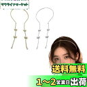 GOODCHI カチューシャ ヘアアクセサリー パール ヘアアレンジ 可愛い 髪飾り パーティー 結婚式 発表会 写真撮影 ヘアアレンジ 2本セット 金 銀
