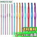 GOODCHI かぎ針 毛糸針 アルミ製 編み物道具 ファッション 暇つぶし DIY手芸キット 帽子 マフラー 小物 プレゼント 長15cm 14本入