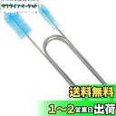 WanFengXue パイプブラシ 1個セット ホースクリーナー 水槽クリーナー 水族館ブラシ ステンレス製 ホースパイプブラシ アクアリウム フィルタブラシ ...