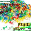 YOUOWO 画鋲 画びょう 押しピン プラスチック画鋲 プッシュピン おしゃれ コクヨ イプ ダルマタイプ 5色220個入り収納ケース付き