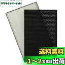 WINYES 加湿空気清浄機用交換 脱臭フィルター FZ-D70DF (1枚) 集じんフィルター FZ-D70HF (1枚) 互換品 合計2枚入り