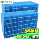 WINYES H060519 抗菌気化フィルター HD-152 HD-1500F HD-151 HD-153 HD-154 HD-1800F HD-181 HD-182 HD-183 HD-184 HD-2400F HD-242 HD-243 HD-244 加湿器用 加湿フィルター 互換品 2枚入り