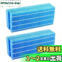 WINYES H060518 H060511 H060509 抗菌気化フィルター ハイブリッド式 加湿器用 加湿フィルター 2枚入り