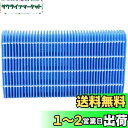 WINYES FZ-H40MF 加湿フィルター KI-HS40 KI-JS40 KI-LD50 KI-LS40 KI-ND50 KI-NS40 加湿空気清浄機用...
