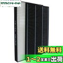 WINYES FZ-A51HF 集じんフィルター 1枚入 と 280 337 0203 洗える 脱臭フィルター 1枚入 空気清浄機 交換用フィルター 2枚入りセット
