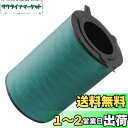 WINYES EJT-S200 360°酵素フィルター 空気清浄機用 フィルター (空気清浄機 JetClean交換用フィルター 対応型番: EJT-S200 ...