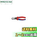クニペックス KNIPEX KNIPEX 7372-180F ツインフォースニッパー バネ付