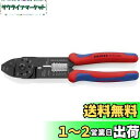 クニペックス KNIPEX 9721-215B クリンピングプライヤー (SB)