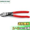 クニペックス KNIPEX 7421-200 強力型斜ニッパー(ベントタイプ) (SB)