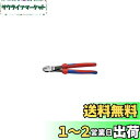クニペックス KNIPEX 7402-250 強力型斜ニッパー(硬線用) (SB)