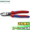 クニペックス KNIPEX 7402-200 強力型斜ニッパー(硬線用) (SB) 7402-200