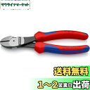 クニペックス KNIPEX 7402-180 強力型斜ニッパー(硬線用) (SB)