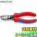 クニペックス KNIPEX 7402-160 強力型斜ニッパー(硬線用) (SB)