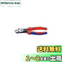 クニペックス KNIPEX 7372-180 ツインフォースニッパー (BK)