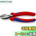 クニペックス KNIPEX 7302-160 X-CUT コンパクトニッパー (SB)