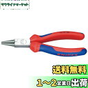クニペックス KNIPEX 2202-140 丸ペンチ