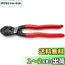 KNIPEX(クニペックス) 7101-200 小型クリッパー (SB)