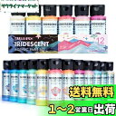 AUREUO 虹色 アクリル絵の具 12色x59ml - キャンバス、岩、木材、布、陶器用の真珠光沢グリッターの無毒顔料 - 趣味の画家、絵画愛好家、初心者向け...