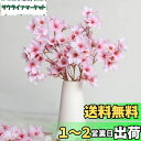 himsyuden 桜の枝 桜の花 3本セット 造花 永遠に枯れない桜 桃の花 シルクフラワー さくら花束 母の日 卒業ギフト 人工観葉植物 フラワーアレンジメ...