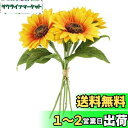 himsyuden ひまわり 造花 花束 5本 向日葵ブーケ 黄色の花 シルクひまわり 枯れない花 撮影 母の日 お祝い プレゼント 結婚式 オフィス 喫茶店 ...