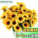 himsyuden ひまわり 造花 花束 4束28本 7本/束 人工観葉植物 枯れない花 生花みたい 撮影 母の日 お祝い プレゼント 結婚式 オフィス 喫茶店...