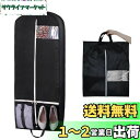 himsyuden スーツカバー 衣類カバー 持ち運び コートカバー ロング 洋服カバー 手提げ スーツ収納バッグ 透明窓付き 型崩れ防止 季節替え 旅行出張 ...