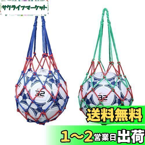 SHULLIN 2点セット バスケットボール サッカー バレーボールボールネット 簡易ボールバッグケース網袋 スポーツ 球技 ボールバッグ 持ち運び 網 ボール保管ネット 手編み ナイロンネット 持ち運びに便利 ドッジボール ハンドボール ボールバッグ 保管用 SHULLIN 2点セット バスケットボール サッカー バレーボールボールネット 簡易ボールバッグケース網袋 スポーツ 球技 ボールバッグ 持ち運び 網 ボール保管ネット 手編み ナイロンネット 持ち運びに便利 ドッジボール ハンドボール ボールバッグ 保管用