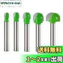 【送料無料】Kimlonton超硬トリマ・ルータービット U溝ビット トリマー ビット(シャンク径6mm) 5本セット 超硬ルーターセット 電動トリマー用 ほぞ...