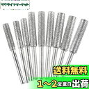 Kimlonton軸付ダイヤモンド砥石 ダイヤモンドバー 円筒形3mmシャンク(4.0mm/4.8mm/5.35mm)チェーンソー研削ヘッド9本入りセット ミニ...