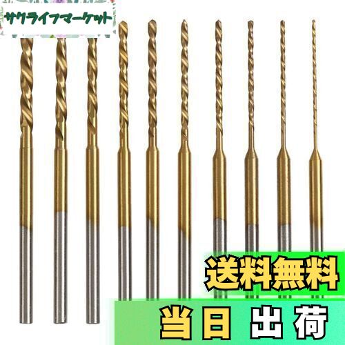 【送料無料】Kimlontonチタンコートミニルーター小径ドリル ミニツイストドリルビット 0.6mm 0.8mm 1.0mm 1.2mm 1.3mm 1.5m...