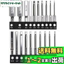 Kimlontonインパクトドライバービットセット 磁気吸着 六角レンチビットセット 1/4インチ六角軸 S2鋼 60mm精密ドライバービットセット 磁気トルク...
