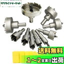 Kimlonton 超硬ホールソー 10点セット HSSドリルビット