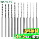 Kimlonton ミニツイストドリルビット 小径ドリル 0.5mm~2.0mm 12種入りセット 標準コレット シャフト径2.35mm ハンドドリル ピンバイス用 付け替えドリル刃 ミニルータードリルビットで長寿命 精密穴あけ作業用 収納ケース付きミニルーター・ルーター・リューター用