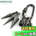 KIMLONTONステップドリルビット 六角軸 HSS 窒化チタンコーティングタケノコドリル 穴あけ用たけのこドリルビット ホルダーとカラビナ付きで持ち運びに便...