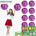 ziyue ポンポン チア 応援ポンポン 10個セット 体操フラワーボール チアポンポン チアポンポン 応援グッズ持ち手付き チアガール 持ち手付き 可循環利用...