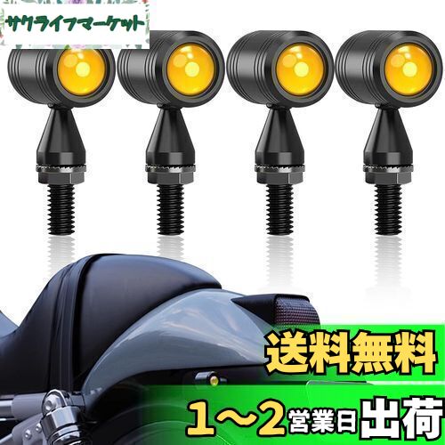 ziyue バイク ウインカー LED 4個セット 高視認性 超高輝度 12V スモークレンズ 小型 バイクウインカー 汎用 防水 極小 方向指示灯 (4個セット/楕円型)