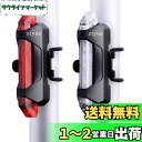 ziyue セーフティーライト 自転車 テールライト usb充電式 高輝度led 防水 4点灯モード リアライト (レッド & ホワイト)