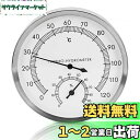 ziyue サウナ 温湿度計 温度計 湿度計 防水 屋外 高精度 壁掛け式 アルミ合金製 見やすい 変形しにくい 耐熱 耐湿 サウナ用温度計 室内 室外 湿度計...