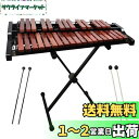 ENNBOM 木琴 32音 専用スタンドセット マレット付き
