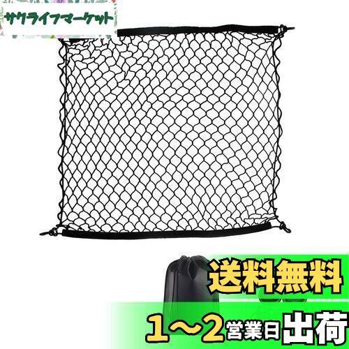 PGMARO 車用 ラゲッジ ネット 100cm x 100cm 収納袋 付きヴェルファイア ヴォクシー 汎用性 トランクネット