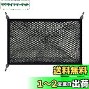 PGMARO 車用 ラゲージネット80cm *60cm 2層 ネット完全弾力 荷物落下防止 収納袋 付き 強力ネット固定フック SUV アルファード ヴェルファイア 30系 ヴォクシー ノア 80系 ハイエース C-HR セレナ 新型 RAV4 50系など汎用性