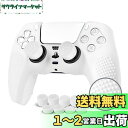 JYXETOV PS5 コントローラー カバー 1個/2個(28オプション)、無料の8ボタンキャップ、シリコーン保護、オリジナルの充電器で充電できます、滑り止め...