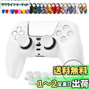 JYXETOV PS5 コントローラー カバー + 収納バッグ(27オプション)、無料の8ボタンキャップ、シリコーン保護、オリジナルの充電器で充電できます、滑り...