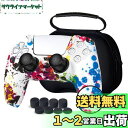 JYXETOV PS5 コントローラー カバー + 収納バッグ(27オプション)、無料の8ボタンキャップ、シリコーン保護、オリジナルの充電器で充電できます、滑り...
