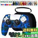 JYXETOV PS5 コントローラー カバー + 収納バッグ(27オプション)、無料の8ボタンキャップ、シリコーン保護、オリジナルの充電器で充電できます、滑り...