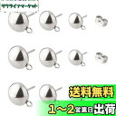 UNICRAFTALE 約60個 3種 6/8/10mm スタッド ピアスパーツ ボールピアス ステンレス ループ付き ドーム 半円形 ポストピアス スタッドイ...